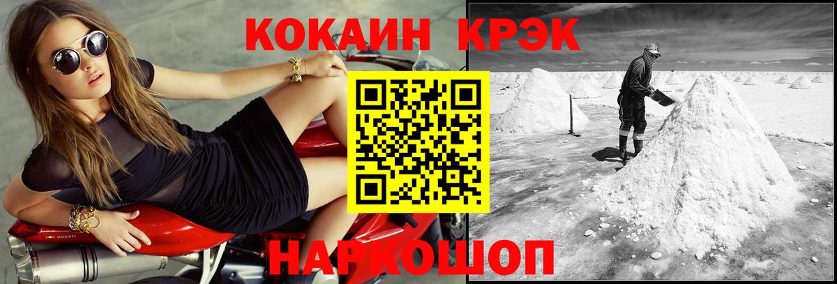 КОКАИН Эквадор Звенигород