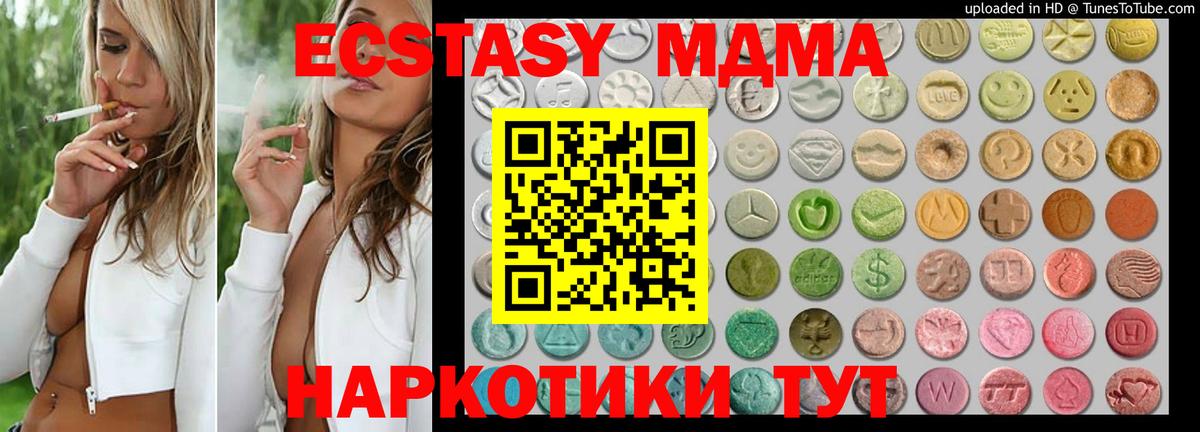 Ecstasy круглые Звенигород