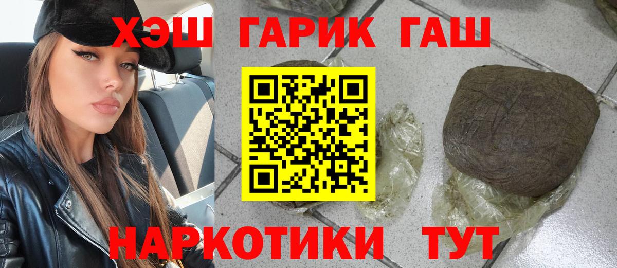 ГАШИШ хэш Звенигород