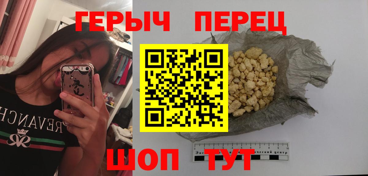 Героин  Героин гречка  Вход с VPN  Звенигород 