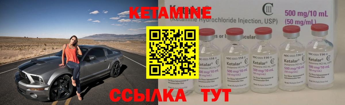 Кетамин ketamine  КЕТАМИН ketamine  Звенигород  Вход с VPN 