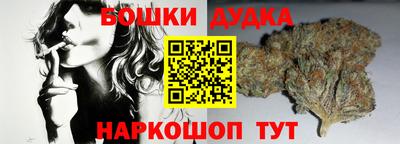 бошки Краснокаменск