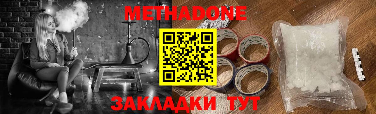 МЕТАДОН VHQ Звенигород