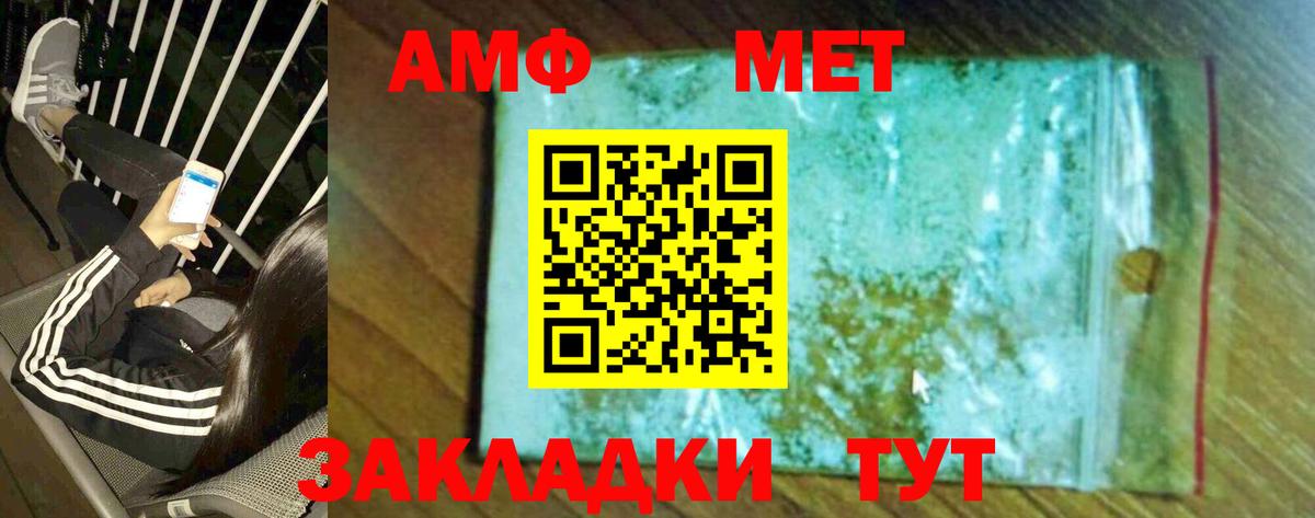 Звенигород  МЕТАМФЕТАМИН пудра  Вход с VPN 