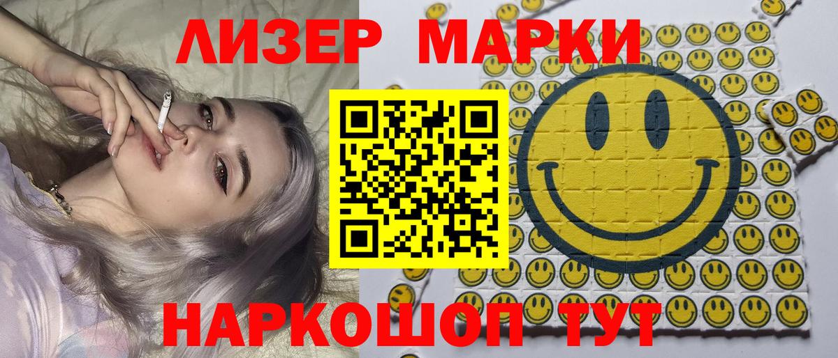 Марки N-bome 1500мкг  Вход с VPN  Звенигород 